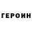 МЕТАДОН кристалл Ioan Fitzherald