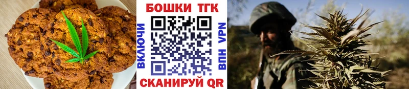 Печенье с ТГК марихуана  Медынь 