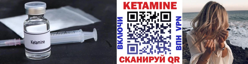 Кетамин ketamine  Медынь 