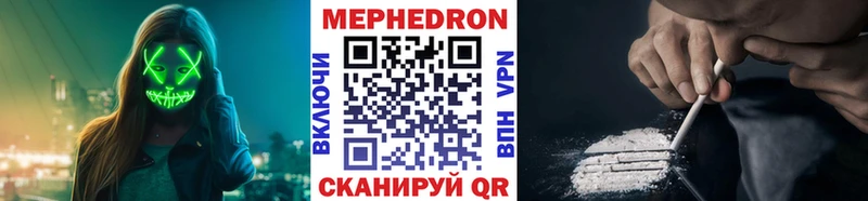 МЕФ мяу мяу  Медынь 